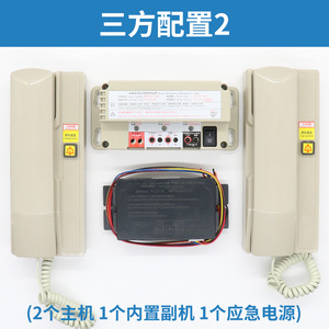 Système d'interphone cinq voies NBTNKT pour ascenseur, filaire et sans fil, avec téléphone hôte et alimentation de secours - Product Image 4