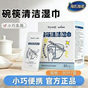 Lingettes détergentes Hainuozhuo de Haier, lingettes désinfectantes pour vaisselle et baguettes, lingettes de nettoyage sans eau pour usage domestique - Product Image 4
