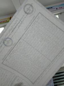 Holograma de papel de seguridad de marca de agua Estampado en caliente Documento gubernamental Certificado universitario - Product Image 2