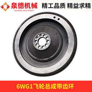 Conjunto de Volante con Anillo de Engranaje para Camión Mezclador/Bombas Isuzu 1-12330403-1 Compatible con Piezas 6WG1, Accesorio para Camión de Concreto - Product Image 5