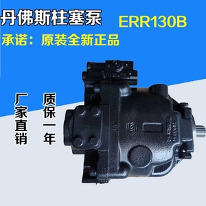 Pompe à pistons axiaux Danfoss 125 cm³ 350 bars 1 étage pour huile hydraulique - Product Image 5