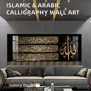 Arte Murale su Tela Islamica Personalizzata, Calligrafia Araba, Dipinti del Corano, Decorazione Domestica, Arte Murale Stampata Digitalmente, Regali Musulmani - Product Image 2