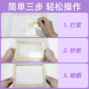 Kit de fabrication de papier ancien Mr. Toy, ensemble de loisirs créatifs en papier DIY pour enfants et adolescents de 7 à 14 ans, avec cadre en bois et outils pour la pâte à papier - Product Image 2