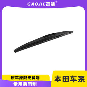 Escobilla limpiaparabrisas trasera Honda de 300 mm, material de grado A para Cr V Fit Odyssey Vezel Xr V Avancier Urv Jade - Product Image 5