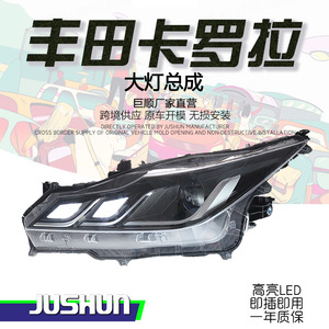 ชุดไฟหน้ารถยนต์โตโยต้าโคโรลล่า รุ่น Jushun แบบโปรเจคเตอร์ LED เต็มระบบ พร้อมไฟเดย์ไลท์  ปรับปรุงใหม่ 6000K รับประกัน 1 ปี - Product Image 1