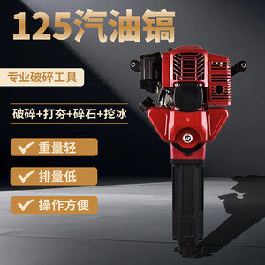 Handheld Gasoline Rock Drill 125 Model High Power Internal Combustion Masonry Cutting Tool - Product Image 3