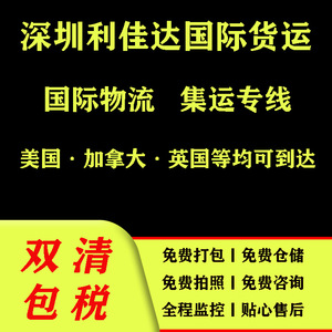 Envío Internacional de Shenzhen Lijiada, Línea Dedicada a EE. UU., Envío Aéreo Exprés de Baterías desde China a EE. UU. con Impuestos Incluidos - Product Image 5
