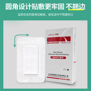 Pansement médical stérile auto-adhésif, tissu non tissé pour incisions, bandages de grande taille, bandages adhésifs respirants. - Product Image 4