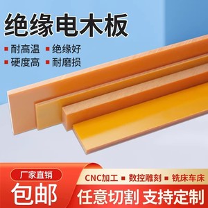 Phenolic Resin Insulation Strips Orange Red Customizable Length Thickness High Temperature Resistant Electrical Insulating - Product Image 5