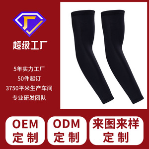 Cycling Arm Sleeves 88% Polyamide 12% Spandex Ice Feel Shade Breathable Elastic Unisex Outdoor Sport Protection - Product Image 5