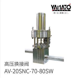 Válvula de Conmutación de Alta Presión Yamato AV-20SNC-70-80SW, Puerto de 1/2 Pulgada, Válvula de Control de Medios a Temperatura Normal - Product Image 3