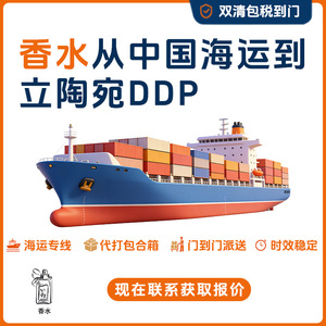 Anda Xun Logistics Service de transport maritime Lituanie DDP Livraison express porte à porte Expédition européenne Carton - Product Image 5