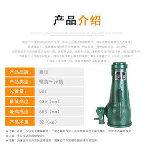 Elevador de tornillo Jia Ding de 50T, tipo espiral, equipo de elevación de alta resistencia para uso en construcción - Product Image 1