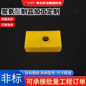 This-188 Polyurethane Pads <b>Rectangular</b> Customizable High Impact Resistance For Shock Absorption - Product Image 2
