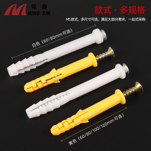 Ming Xin Cabinet Expansion Screws Metric Coarse Thread Zinc Plated Cold Rolled Steel Plastic Sleeve General Use - Product Image 5