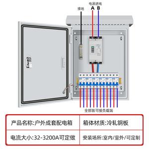 Caja de Distribución Completa G Cdqcn 220V Ip54, Gabinete de Acero Impermeable para Exteriores, Panel de Control de Energía Monofásico - Product Image 5
