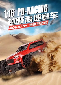 รถบังคับวิทยุ PD <span class=keywords><strong>Racing</strong></span> TK16 1/16 Brushless RC Monster Truck ขับเคลื่อน 4 ล้อ ความเร็วสูง 55 กม./ชม. สำหรับวิ่งออฟโรด กันน้ำ พร้อมใช้งาน (RTR) - Product Image 6