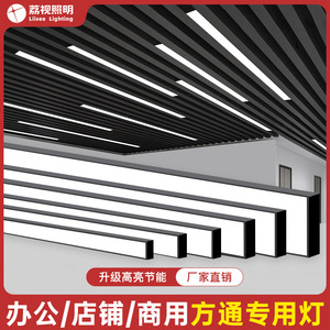 ไฟสี่เหลี่ยม LED สว่างพิเศษ สำหรับสำนักงาน ร้านค้า ยิม ซูเปอร์มาร์เก็ต ไฟส่องสว่างเชิงพาณิชย์ อุปกรณ์แสงสว่างพิเศษ โคมไฟสี่เหลี่ยมอะลูมิเนียม - Product Image 1