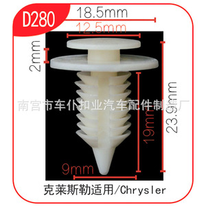 คลิปยึดแผงประตู Chrysler D280 ขนาด 18.5 มม. x 23.9 มม. ตัวล็อคพลาสติกสำหรับ Jeep Cherokee Cadillac - Product Image 2