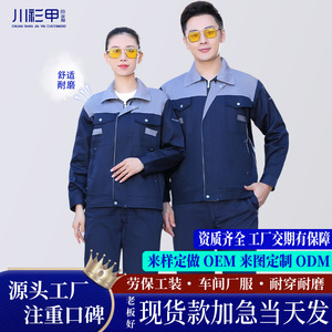 Traje de Trabajo Personalizado Chuan Shan Jia Yi para Hombre, Conjunto Separable Delgado Antiestático, Uniformes de Fábrica para Jóvenes, Uso en las Cuatro Estaciones - Product Image 1