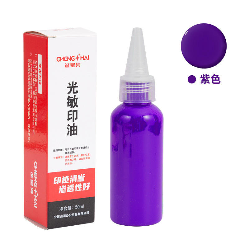 Purple (50ml)