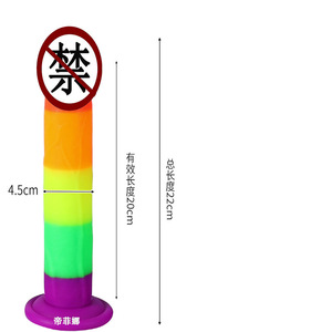 Rainbow <b>Realistic</b> <b>Dildo</b> Liquid Silicone Soft Adult Sex Toy 3.0 3.5 4.0 4.5 5.0cm - Product Image 5