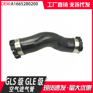ท่อไอดีรถยนต์เมอร์เซเดส-เบนซ์ รุ่น 1665280200 สำหรับรุ่น GLS GLE อะไหล่ทดแทน - Product Image 5