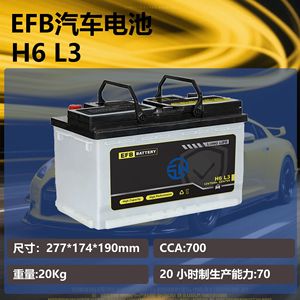 Batería EFB 12V 70Ah H6 L3 de Larga Duración, Alta Capacidad y Alto Rendimiento para Volkswagen Audi - Product Image 5