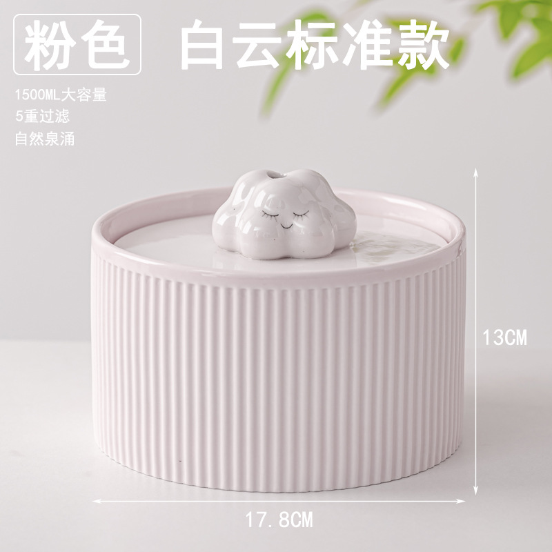 Nube Rosa Grande Estilo 1.5L