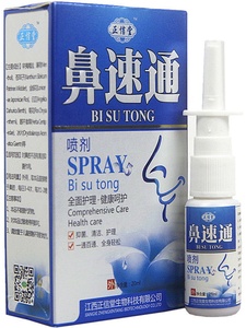 Spray confortable Spray pour rhinite Convient à la congestion nasale Rhinite Nez qui coule Spray de vitesse nasale Herbe liquide Blanc en boîte - Product Image 2