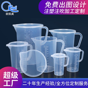 Plastic <b>Measuring</b> Cups With Lid 250ml 500ml 1000ml 2000ml 3000ml 5000ml For Kitchen Baking Graduated Set - Product Image 2