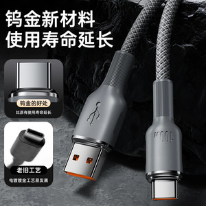 สายชาร์จเร็วแบบถักชนิดซุปเปอร์ชาร์จ 100W สำหรับหัวเว่ย ออเนอร์ เสี่ยวหมี่ แอนดรอยด์ - Product Image 5
