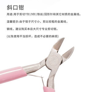 Pink Handle Diagonal Pliers 4.5 Inch Nickel Iron Alloy Smooth Jaw Slanted Mouth Jewelry Making Tools - Product Image 4