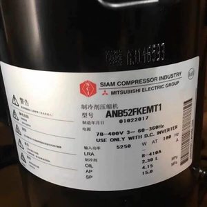 คอมเพรสเซอร์แบบสกรอลล์ Anb รุ่น Anb52fke Mt1 สำหรับระบบทำความเย็น - Product Image 5