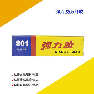 40ml All-Purpose High Strength 801 Glue Sticks Powerful Adhesive for <b>Shoes</b> Bonding - Product Image 1
