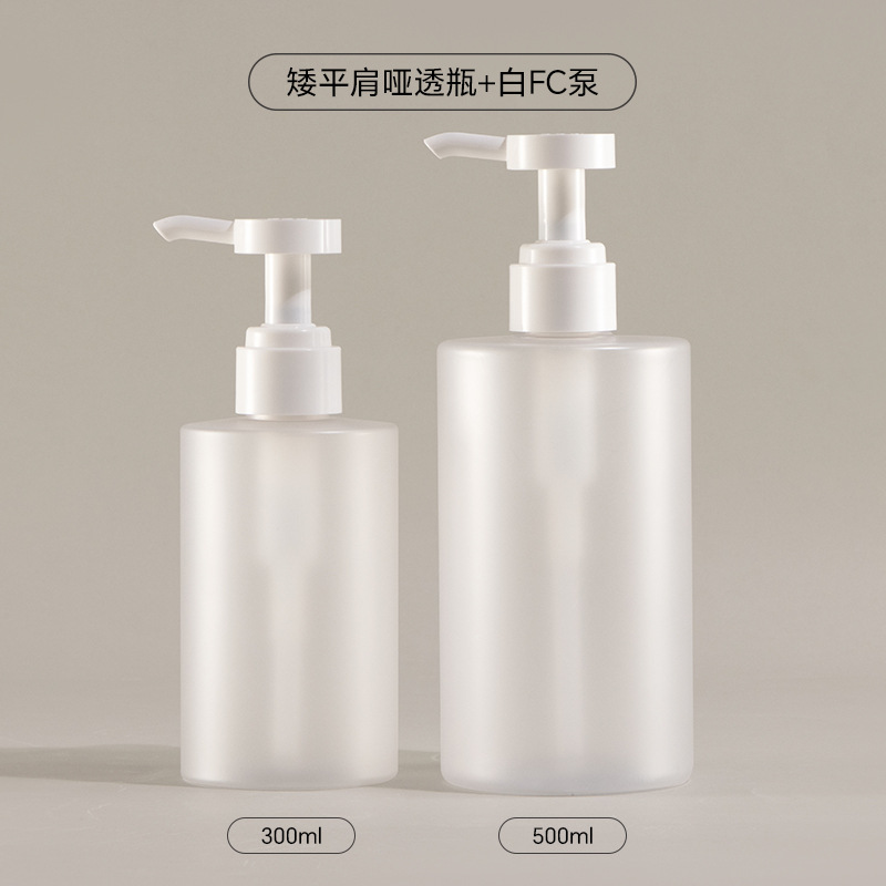 ขวดใสผิวด้าน หัวปั๊มสีขาว FC