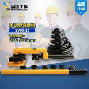 Pingchengtools Manual Pipe Bender Swg-25 10-25mm Steel Pipe Bending Tool Industrial Use - Product Image 1