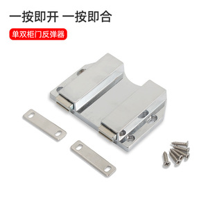 Mécanisme de fermeture magnétique à rebond pour porte d'armoire en alliage de zinc, design minimaliste, numéro de pièce 998 - Product Image 5