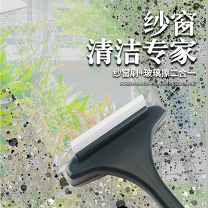 Two in One Screen Window <b>Brush</b>, Glass No Disassembly and Cleaning for Household Use - Product Image 2