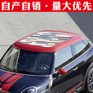 Suitable for BMW Mini sunroof stickers, Union Jack roof sun protection decorative stickers, car stickers, custom car stickers. - Product Image 4