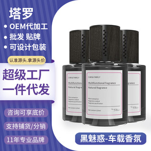 Parfum multifonctionnel pour voiture et maison 120ml, senteur naturelle pour voiture et maison - Product Image 3