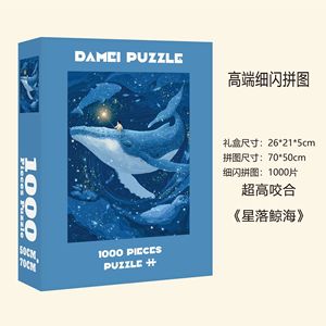 Rompecabezas Damei de 1000 piezas, 50 cm x 70 cm, rompecabezas para adultos, diseño de doble golondrina perseguendo la luz, para estimular el cerebro y divertirse - Product Image 4