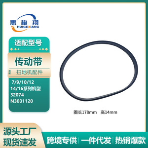 Correa de transmisión para aspiradora Bissell B1828 de goma compatible con los modelos 7 9 10 12 14 para uso doméstico - Product Image 5