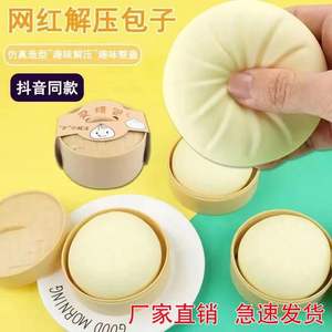 Juguete antiestrés de peluche con forma de bollo, para aliviar la ansiedad, lindo y relajante. - Product Image 2