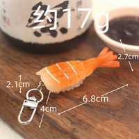 Modèle de poisson réaliste japonais pour sushis, porte-clés, pendentif, breloque décorative pour sacs de femmes, simulation en plastique, modèle de jouet XY