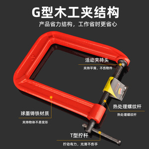 Pince G 350 mm robuste et réglable pour le travail du bois et la menuiserie - Product Image 2