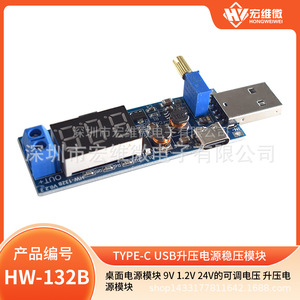 Module d'alimentation micro Hongwei, convertisseur élévateur de tension DC 24V réglable pour bureau HW-132B - Product Image 5