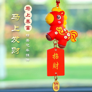 จี้รถรูปม้าการ์ตูนตามหลักจักรราศีแบบจีน ของตกแต่งภายในที่มีกลิ่นหอม ของขวัญปีใหม่ - Product Image 3