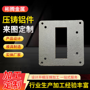 Piezas de fundición a presión de aleación de aluminio hechas a medida para maquinaria metalúrgica con tratamiento de superficie por pulverización - Product Image 2