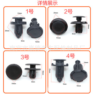 Honda Universal Plastic <b>Clips</b> Expansion Bolt Fasteners For <b>Bumper</b> Trunk Mudguard Repair Parts 1426 3562 - Product Image 3